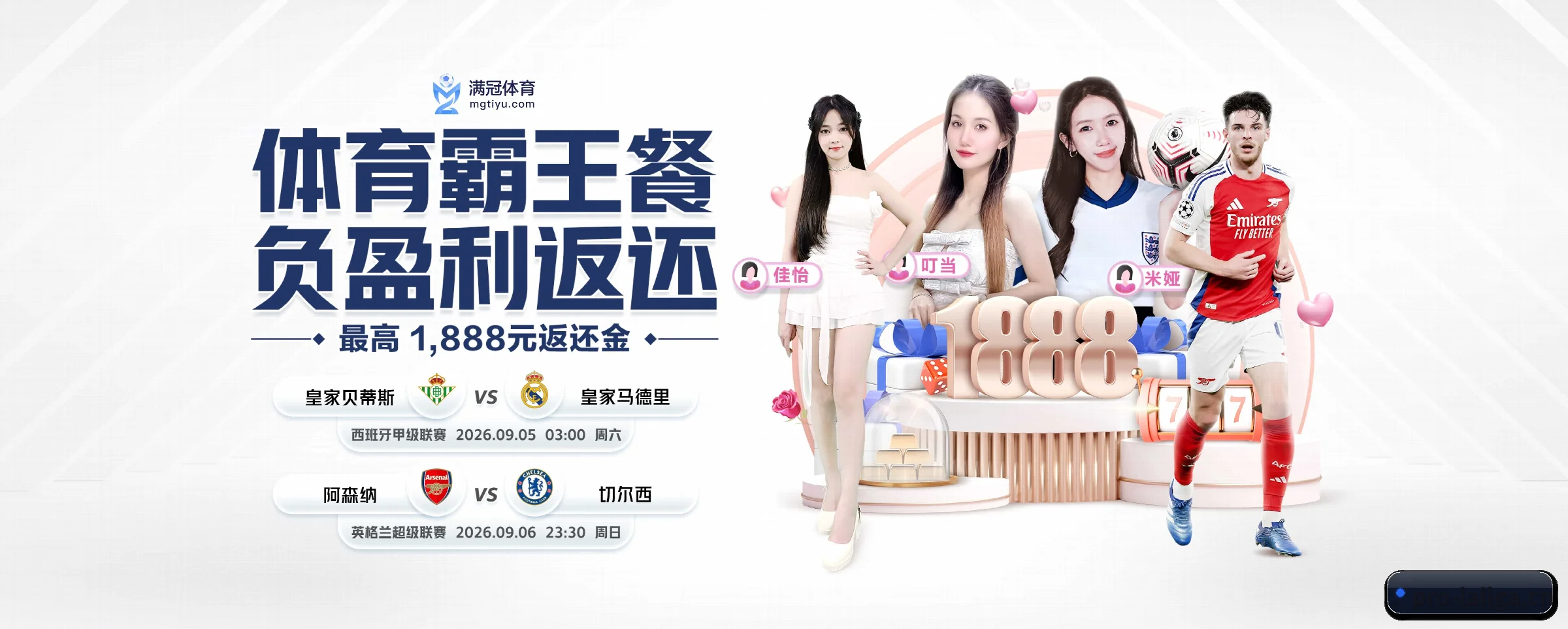 西甲投注的前行方向 - 长期内容价值积累